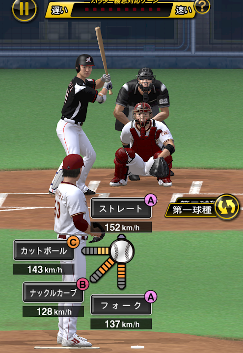 プロ野球スピリッツa ゲームレビュー アプリ評価 美麗グラフィックでめちゃ楽しい アオログ