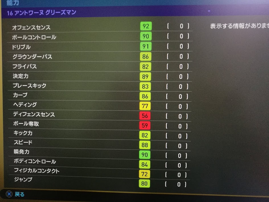 グリーズマン